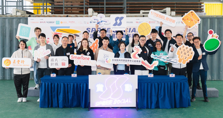 五豐行受邀為「Spree Social 賞動」支持機構