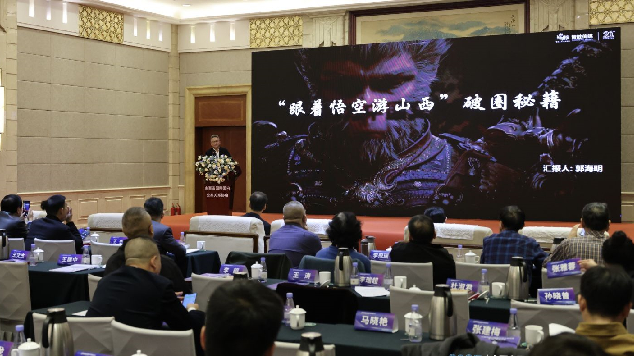 山西公關「智變」  探尋發展新航道