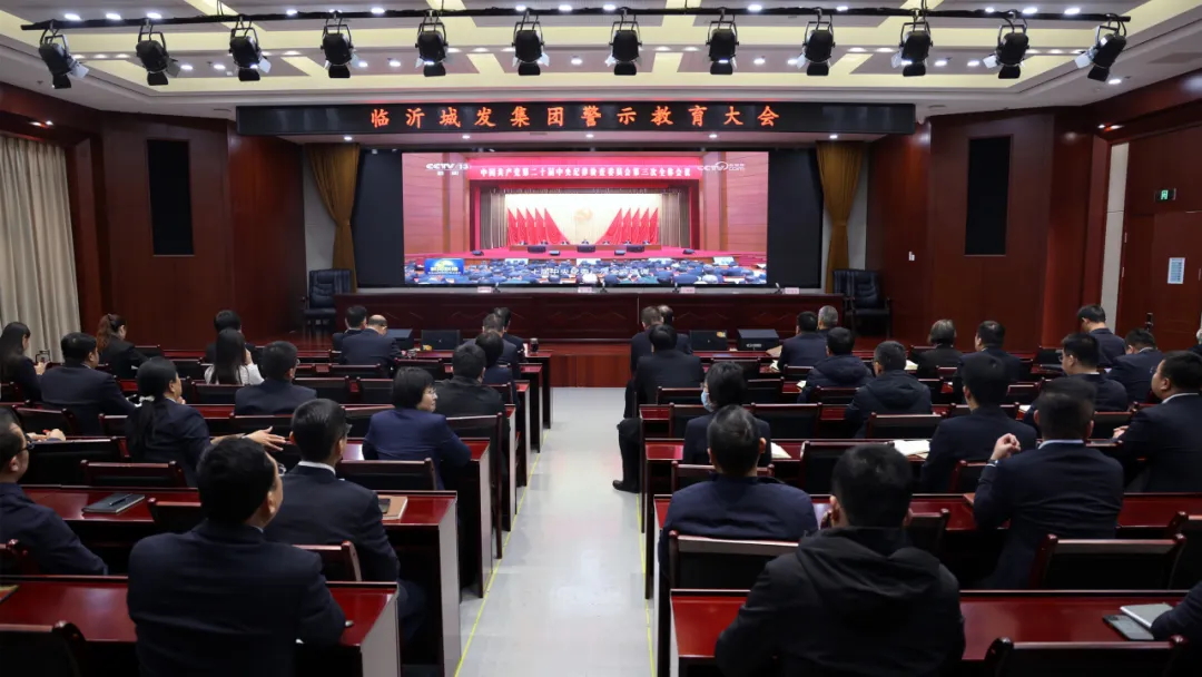 臨沂集中整肅城投高管違法違紀 開展「靠企吃企」問題集中查處