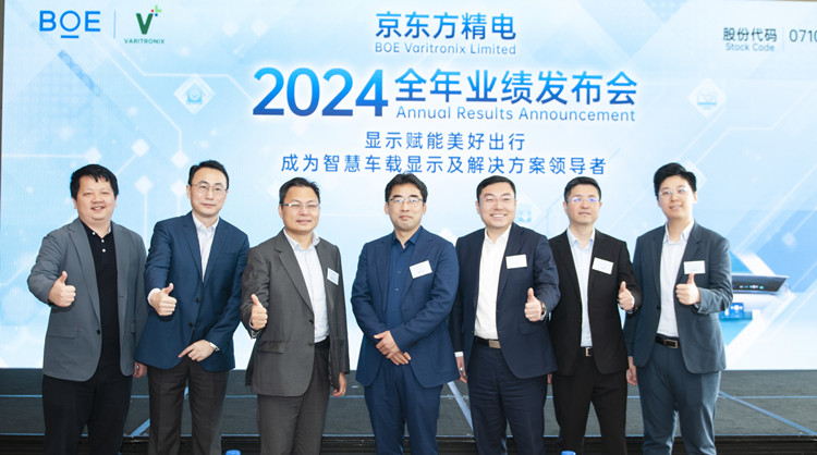【財通AH】京東方精電：百億級市場風口 成長空間廣闊 