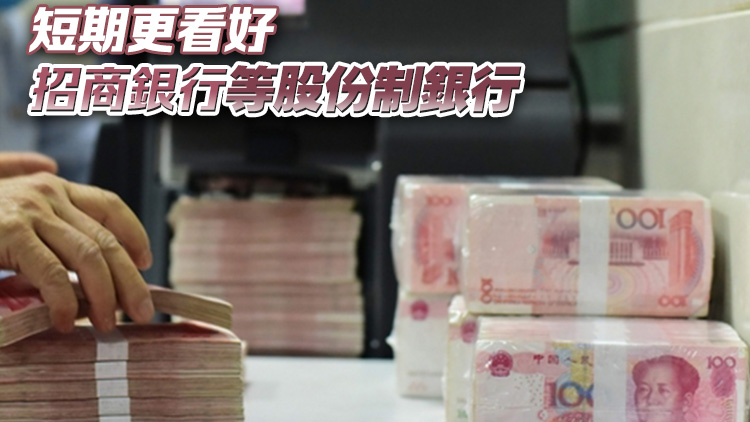 花旗：中資大行定向增發助恢復貸款能力