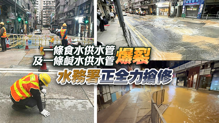 北角七姊妹道今晨爆水管 城巴82及85號線改道