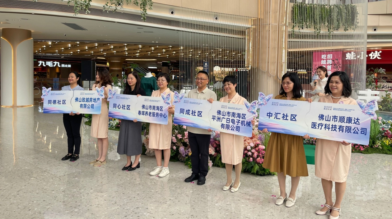 發布六大發展計劃 佛山桂城女企業家協會發力「她經濟」