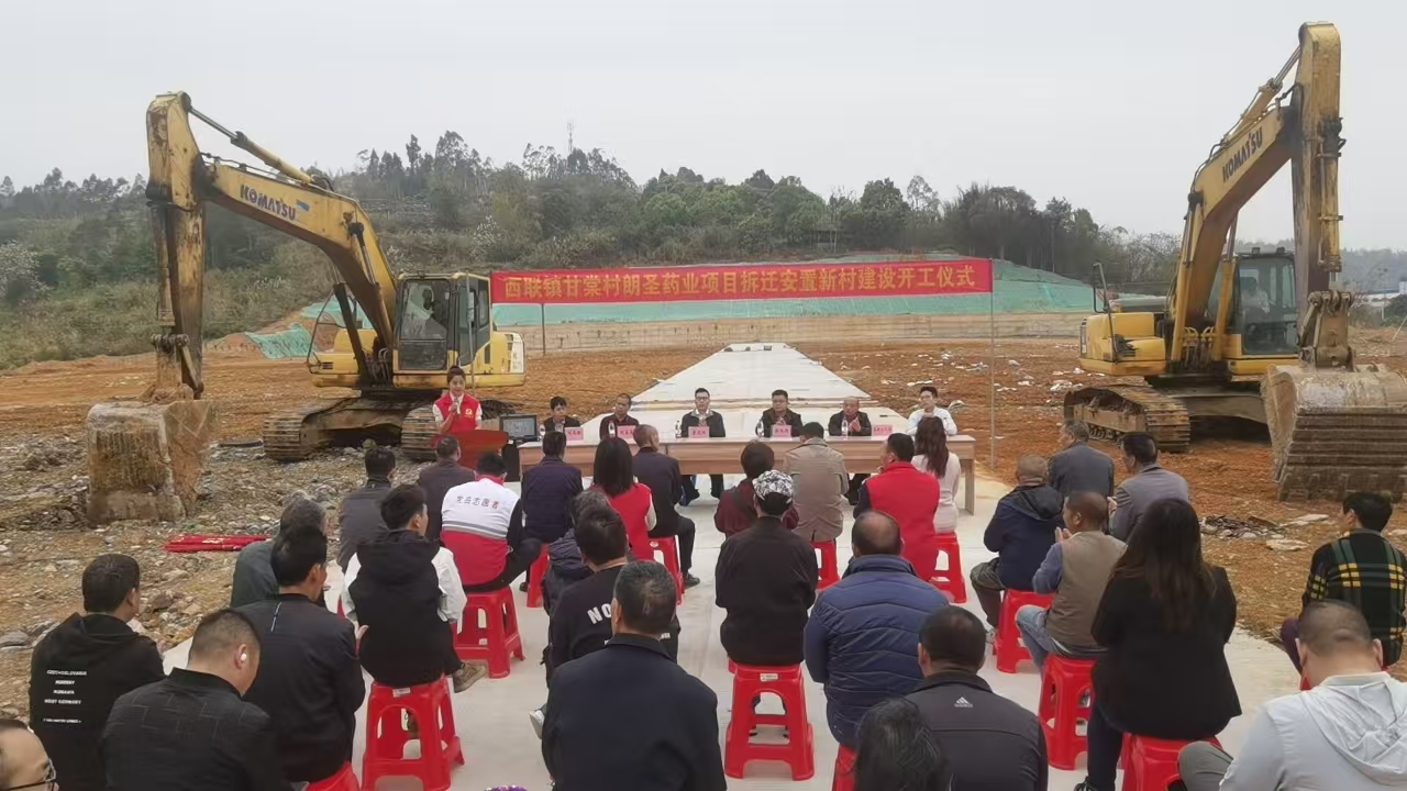 粵北新居夢啟航 韶關朗聖藥業安置新村動工 百戶村民盼「上樓」
