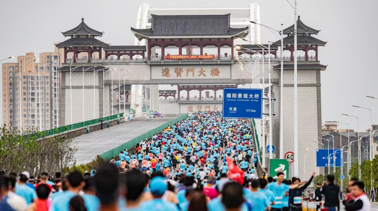 2025揭陽馬拉松賽激情開跑