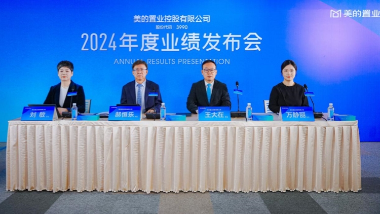 歷經業務重組 美的置業全年營收超37億增長33%