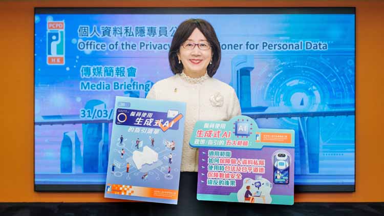 私隱專員公署發指引 助企業制定生成式AI規定