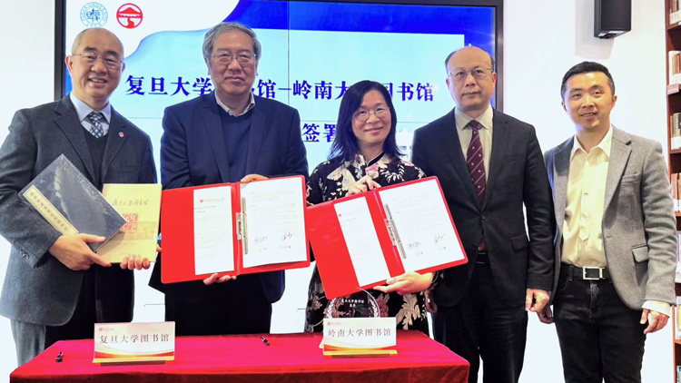 嶺大圖書館與復旦大學圖書館簽署合作備忘錄 推展文化交流活動與數字轉型