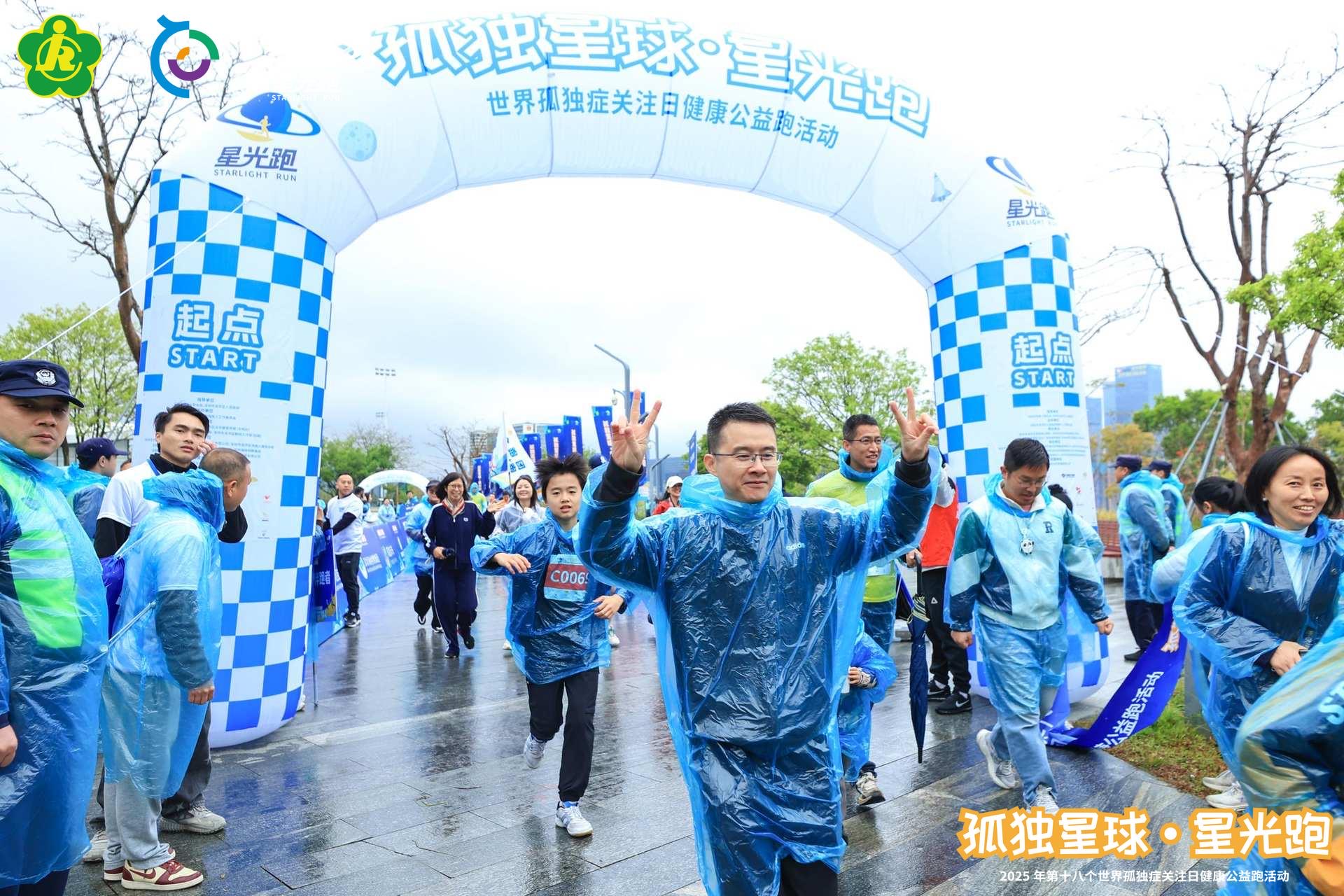 為愛奔跑 點亮孤獨症群體希望之光——深圳龍華區舉辦2025年世界孤獨症關注日健康公益跑活動