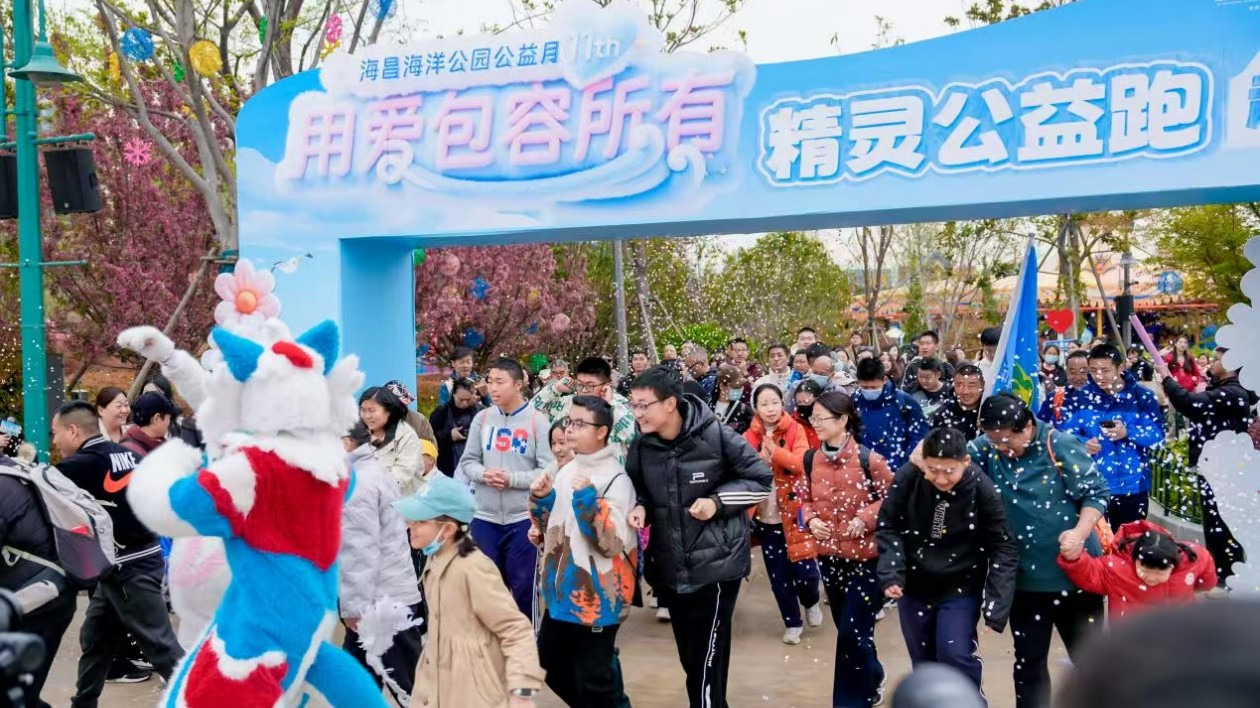 鄭州海昌海洋公園孤獨症關愛主題公益月開啟 全球孤獨症家庭可免費入園