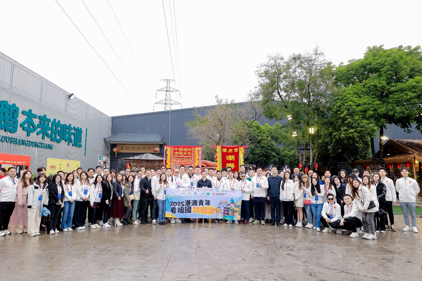 「2025港澳青年看祖國訪閩潮」舉行