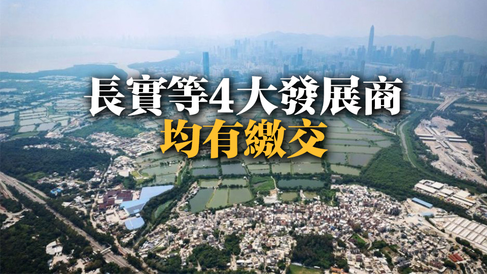 多個地產商提交北都片區開發試點意向書 發展局至今共收到22份