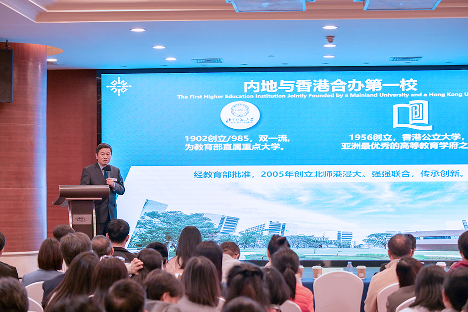 珠海北師港浸大今發布2025年招生亮點