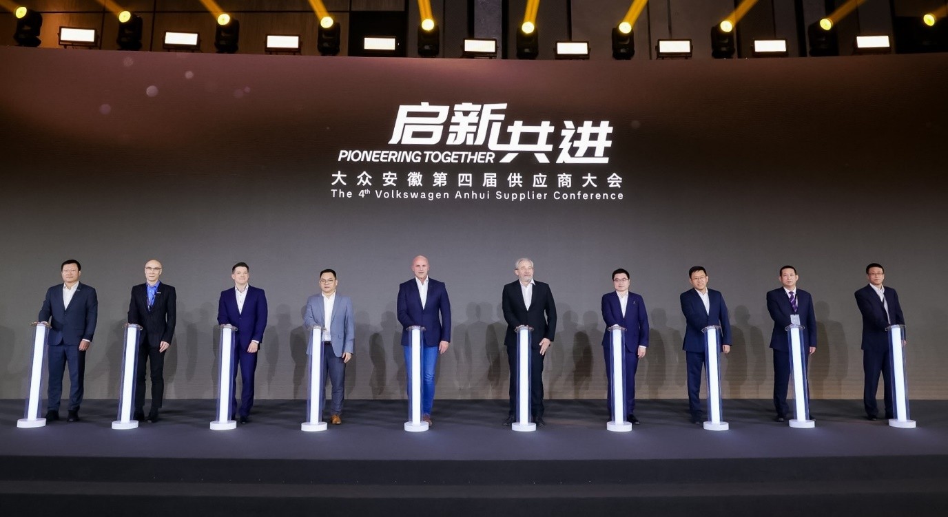 大眾安徽第四屆供應商大會在合肥舉辦 力推智能網聯汽車發展