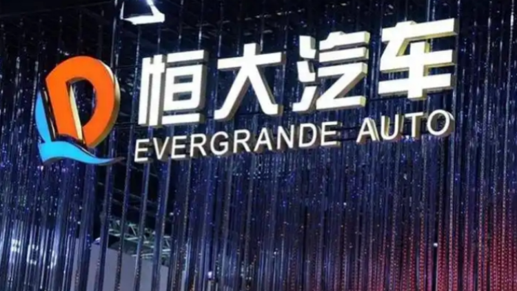 恒大汽車：延遲刊發2024年度業績公告 股票停牌