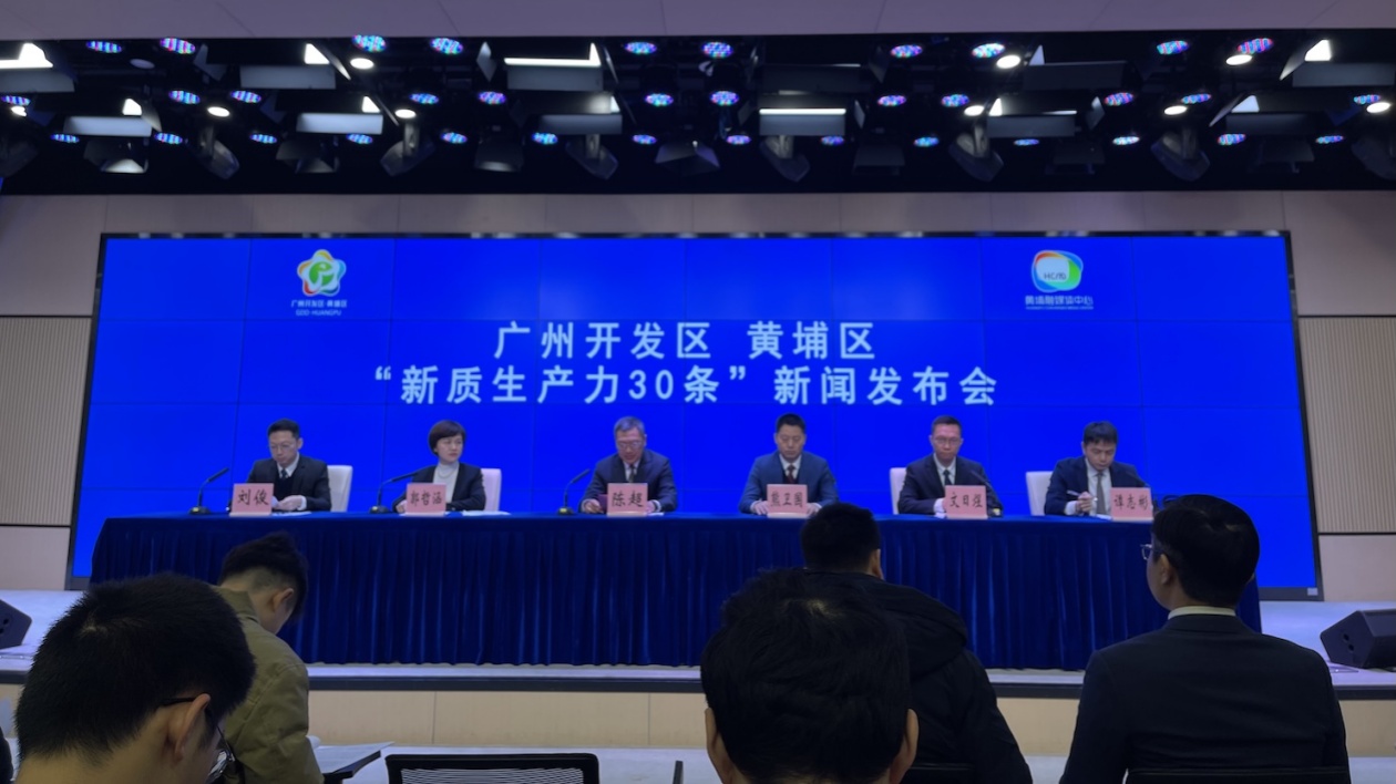 單個項目最高1億元扶持  廣州開發區發布「新質生產力30條」