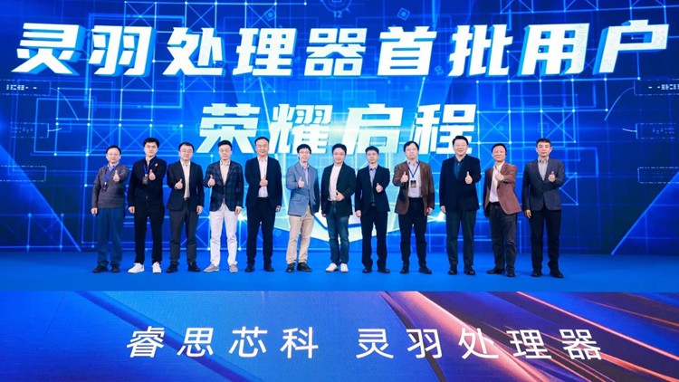 中國首款全自研高性能RISC-V伺服器晶片在前海首發