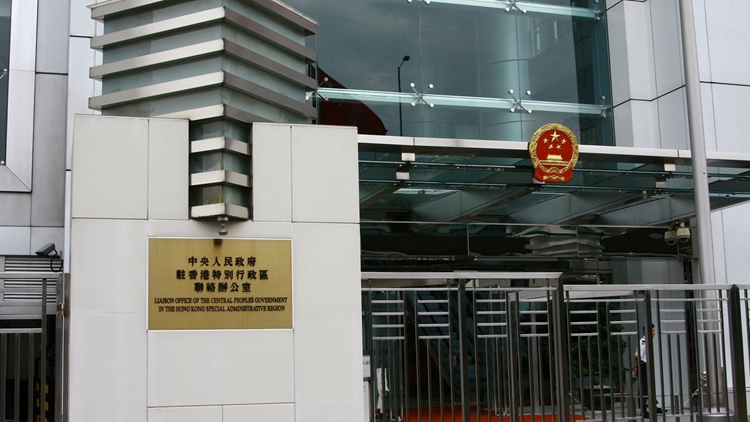 中聯辦：美國所謂「制裁」顛倒黑白 中央堅定支持特區政府履行維護國家安全職責