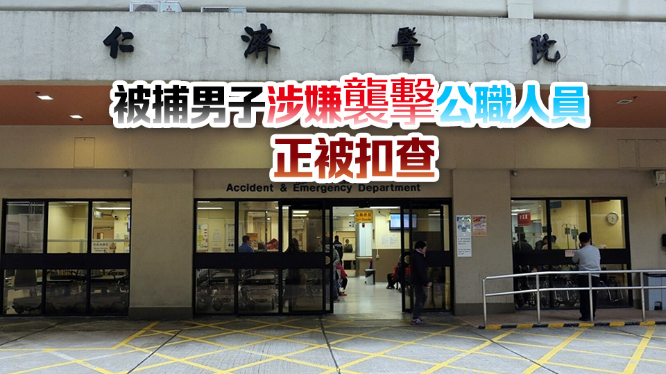 疑不滿收交通告票 荃灣六旬男子襲擊交通督導員被捕