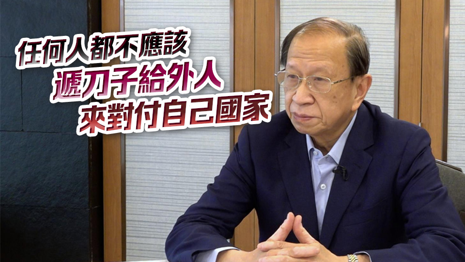 貝鈞奇：認同「在商言商」亦需顧及國家民族利益