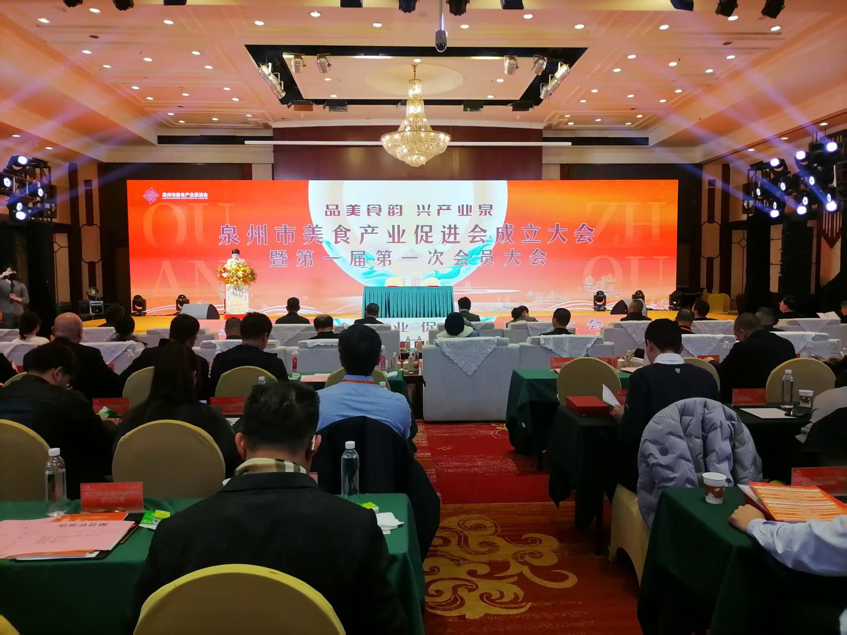 泉州市美食產業促進會成立