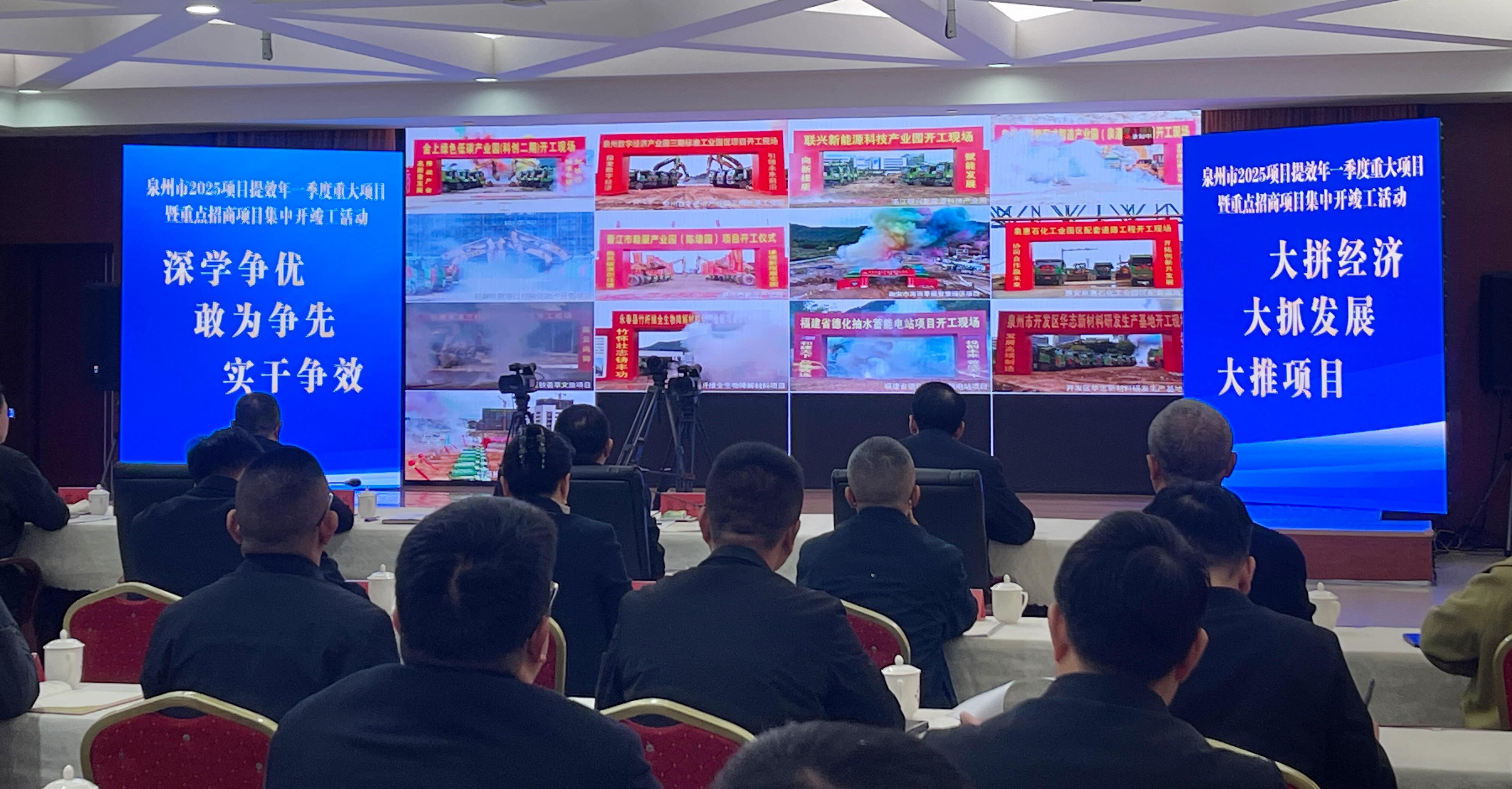 泉州市605個重大項目集中開竣工  總投資達2827億元