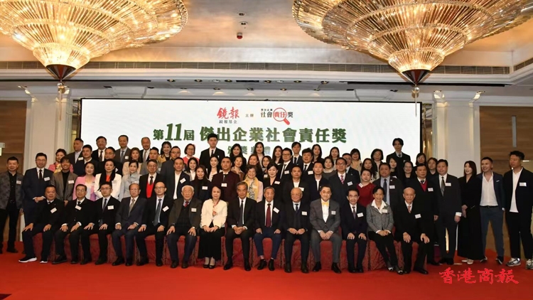 鏡報舉辦傑出企業社會責任獎頒獎禮 數十家企業獲獎