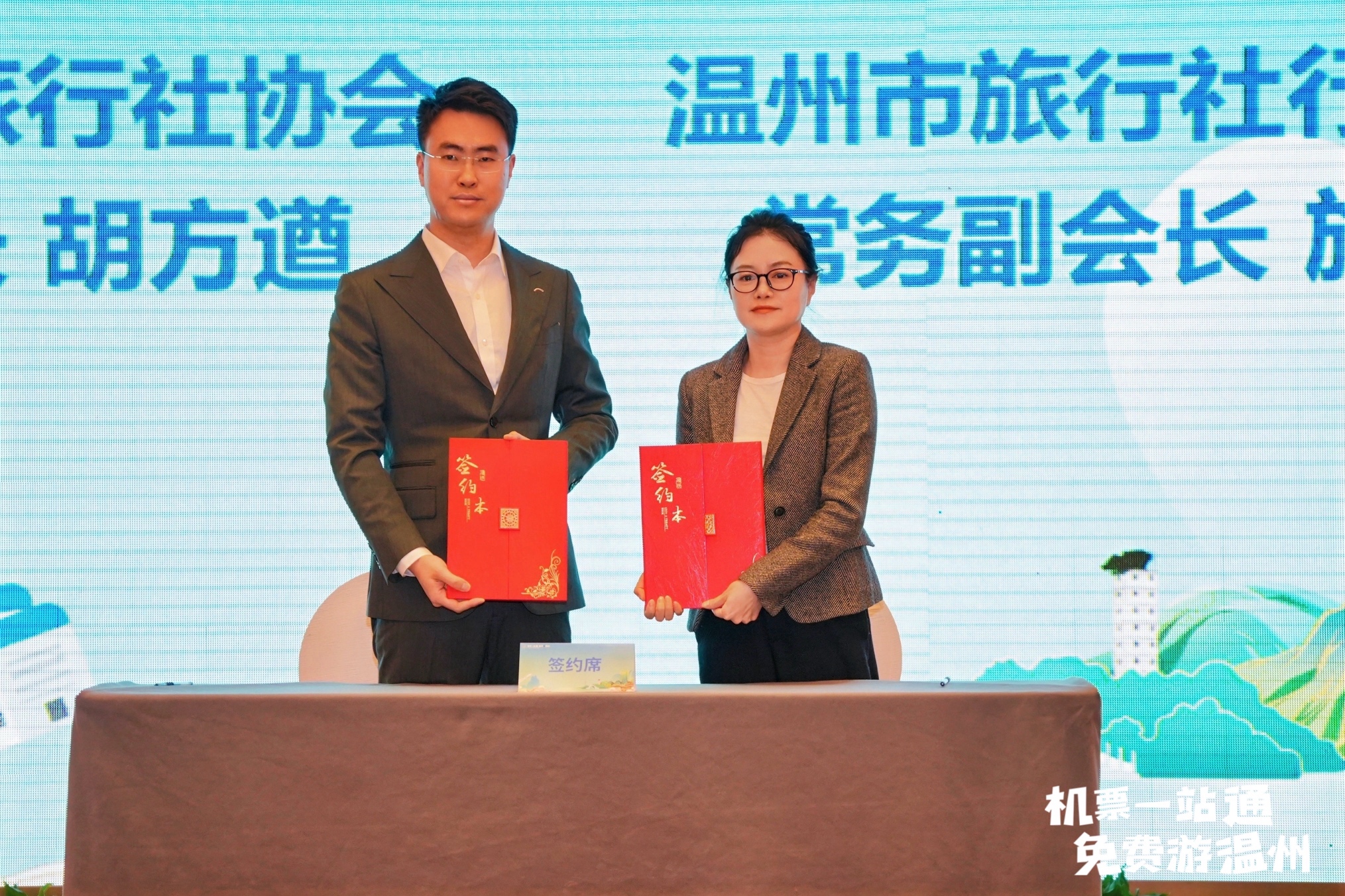 溫州文旅長沙推介活動舉辦