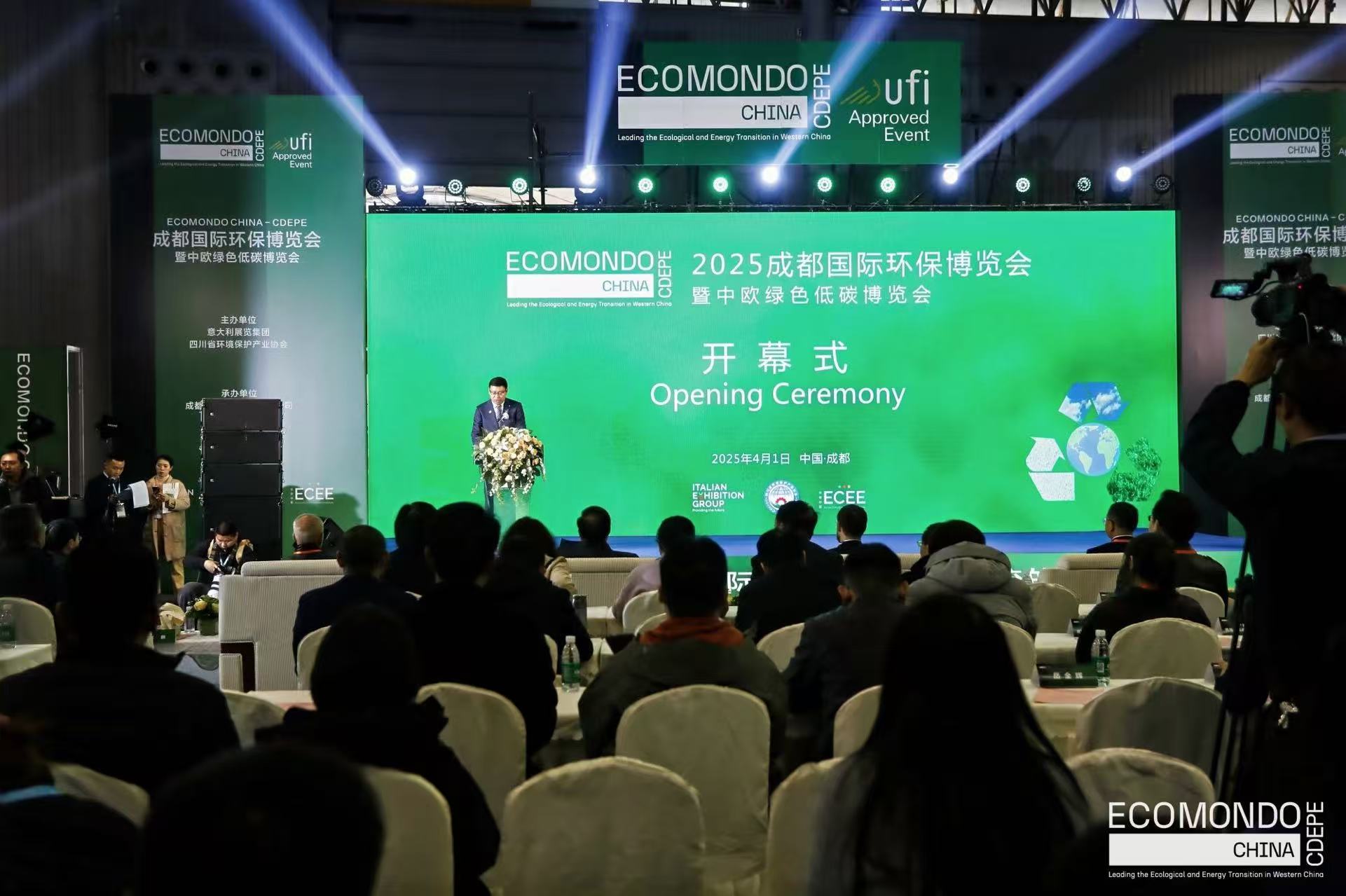 聚焦「環境保護和綠色能源」 2025年成都國際環保博覽會在蓉舉行