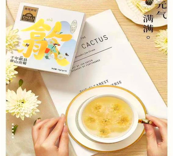 「從田間到舌尖」  皖歙縣「質」勝之道成績亮眼