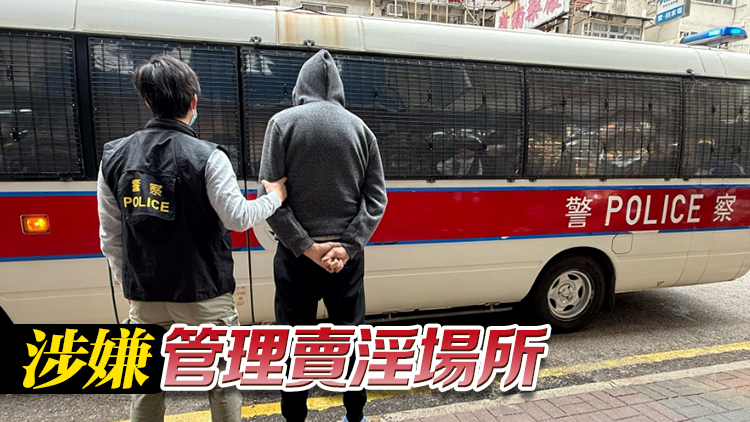 警方旺角破賣淫場所 拘一男下月提堂