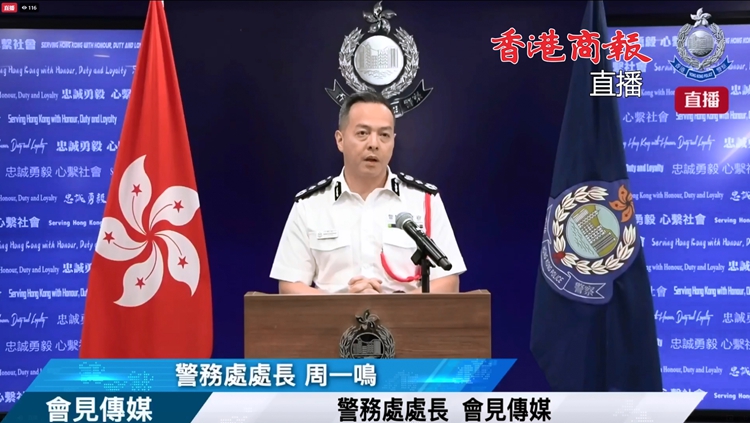 直播回放丨警務處處長周一鳴見傳媒