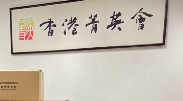 香港華菁會：堅定支持特區政府依法施政 反對美國霸權干涉