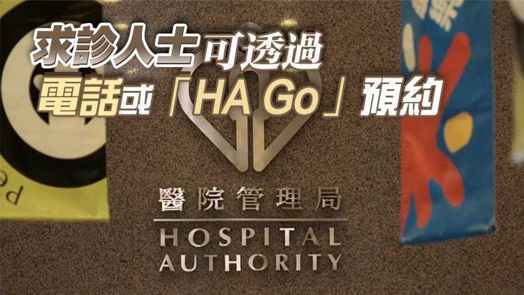 清明假期14間普通科門診提供公眾假期診症服務