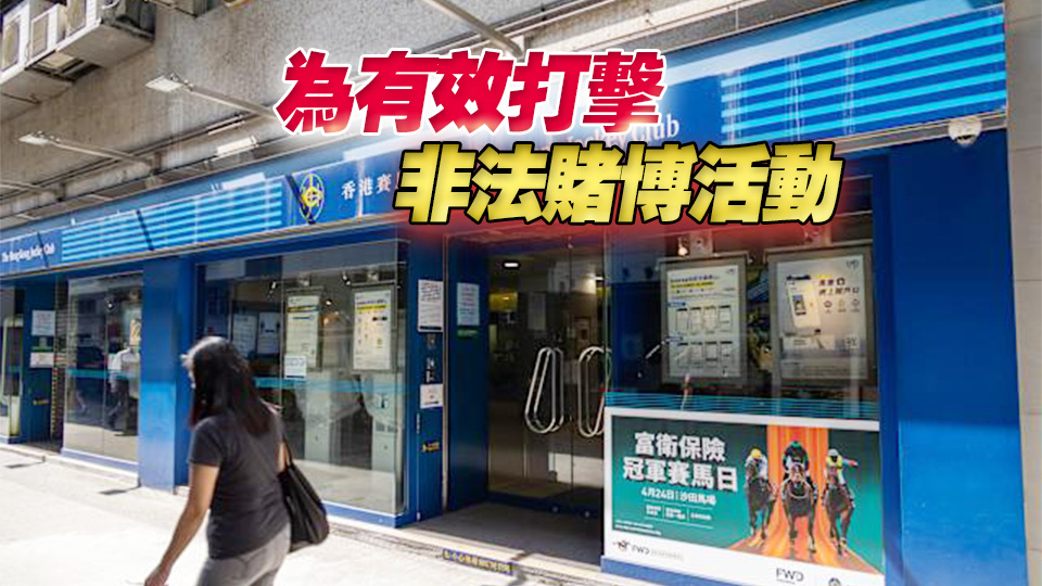 政府就規範籃球博彩活動展開諮詢 公眾5月2日前可提交意見