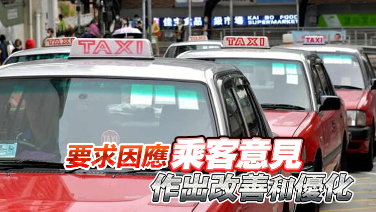 陳美寶：的士車隊滿足要求才獲正式牌照