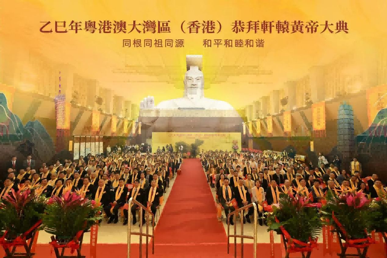 行遠達科技總裁吳建業出席乙巳年粵港澳大灣區（香港）恭拜軒轅黃帝拜祖大典