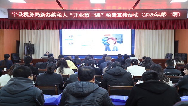 甘肅寧縣： 納稅服務第一課