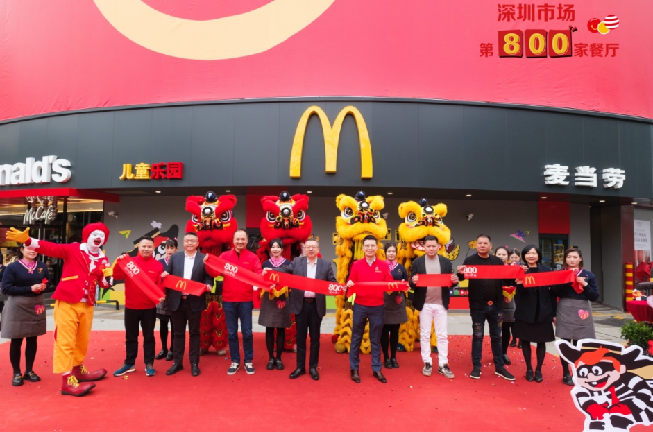深耕大灣區 麥當勞深圳市場第800家餐廳開業