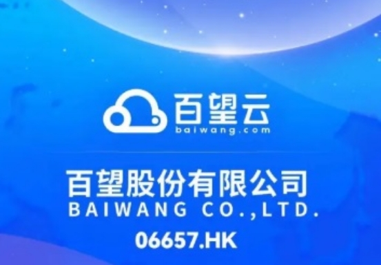 【漫步人生】百望股份從「電子發票」邁向「數據智能」