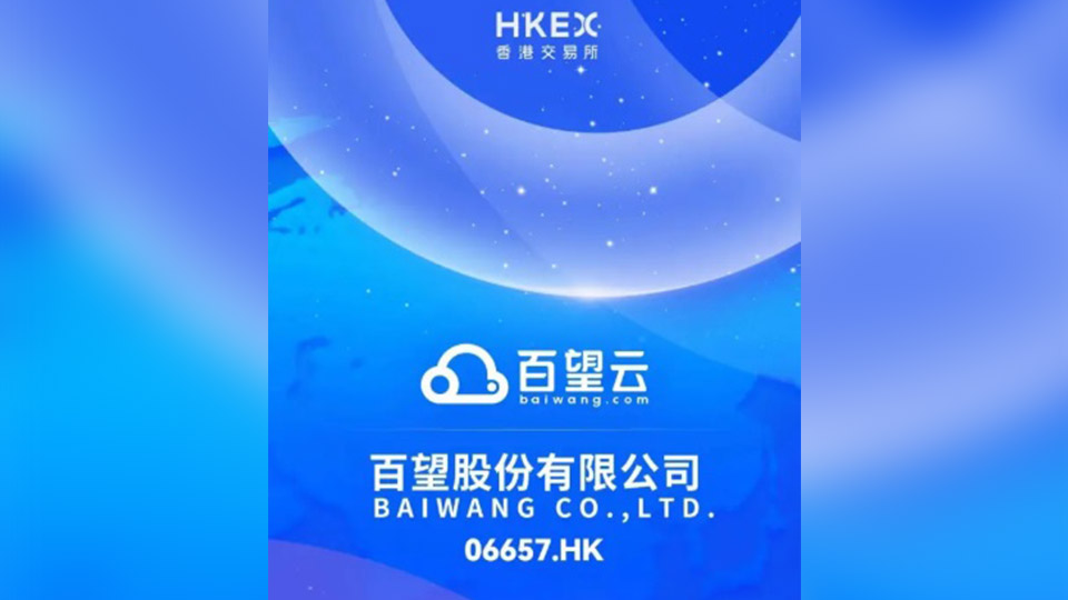 【漫步人生】百望股份從「電子發票」邁向「數據智能」