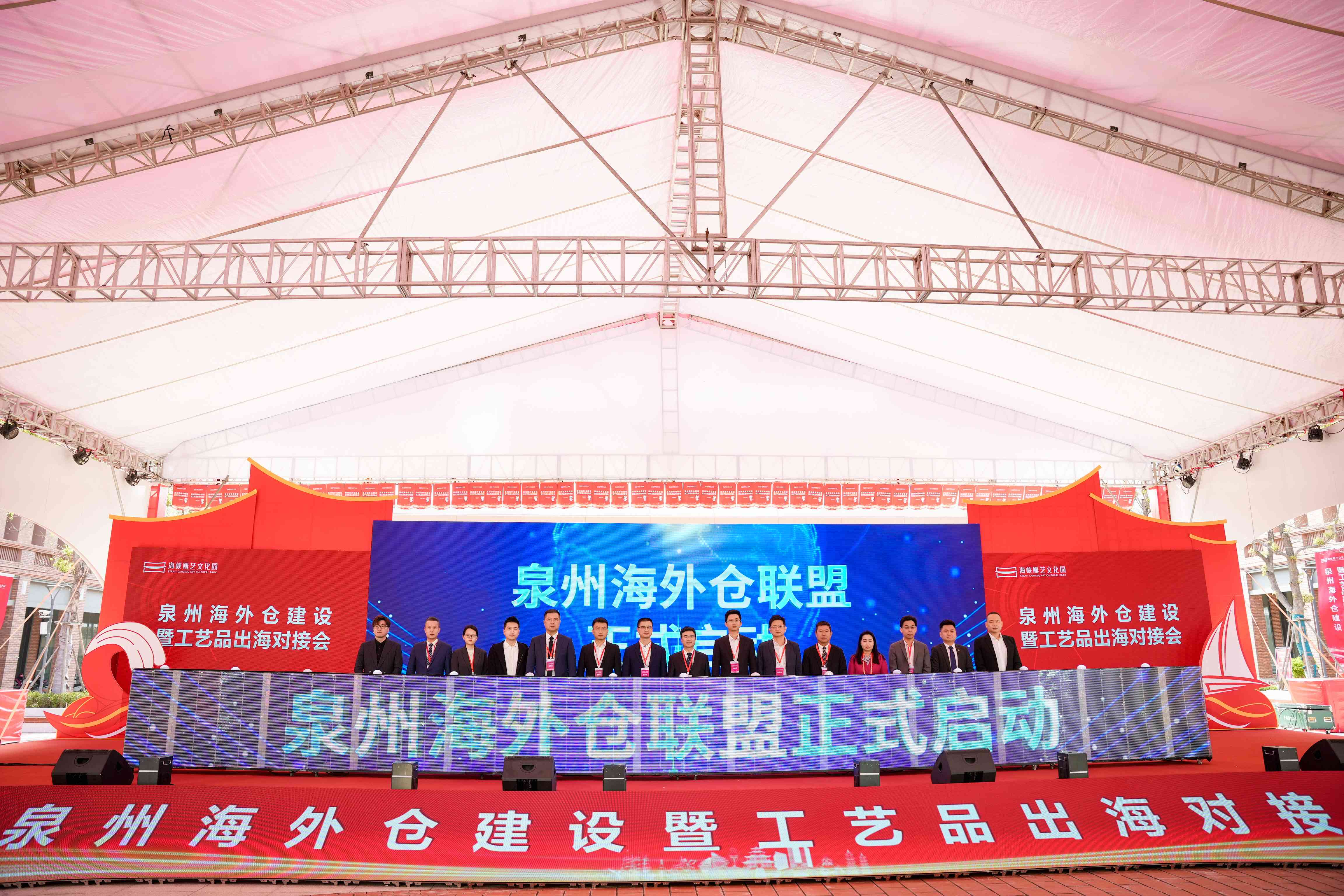 泉州成功舉辦海外倉建設暨工藝品出海對接會