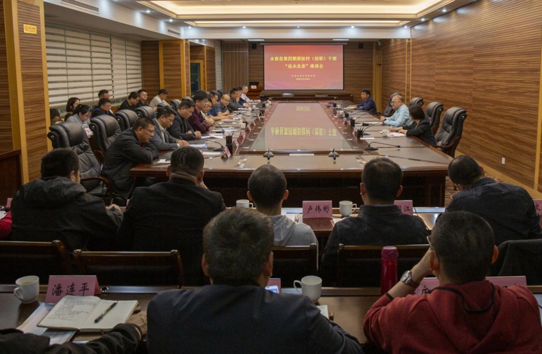 跨越山海的「親情接力」——永春縣組織原駐村（掛職）幹部「返永走親」