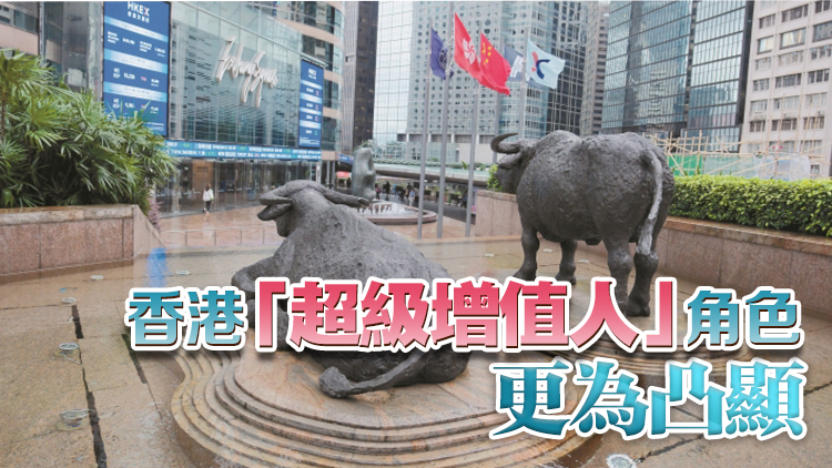 【港商時評】「A+H」助港IPO重煥活力