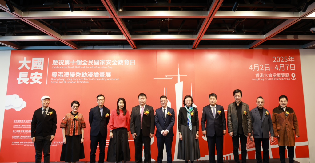 圖集丨「大國長安——粵港澳優秀動漫插畫展」在港圓滿開幕