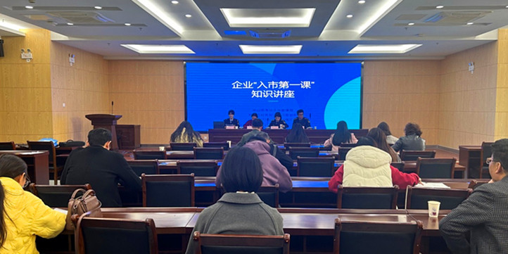 皖屯溪區：開展「入市第一課」專題培訓