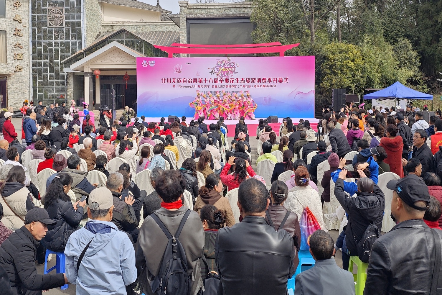 為期一個月 「花young北川」第十六屆北川辛夷花生態旅遊消費季啟動