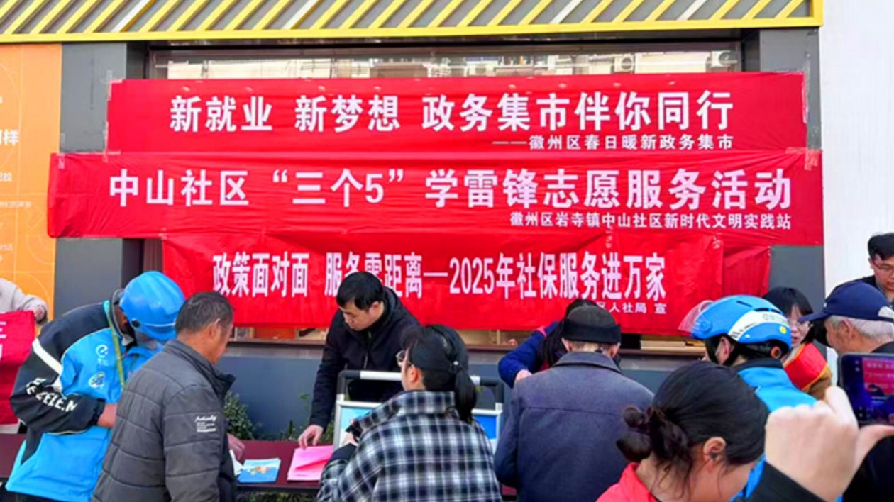 皖徽州區超額完成城鄉居保參保任務