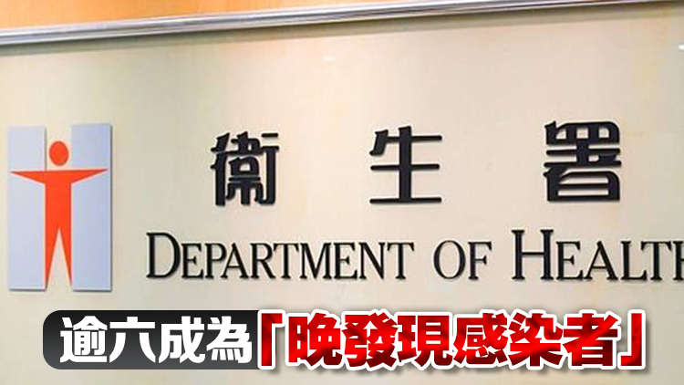 本港去年錄365宗HIV感染 衛生署籲盡早接受藥物治療減低發病率