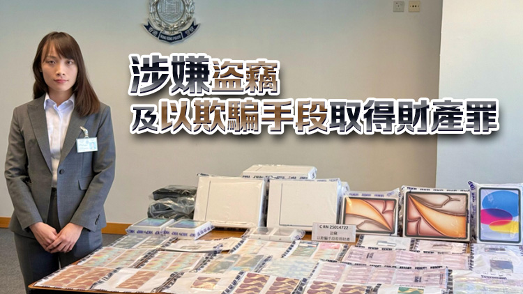 警破盜用他人信用卡購物案 拘兩學生檢15萬元電子產品